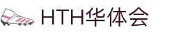 HTH体育 - HTH华体会官方网站 - HTH SPORTS